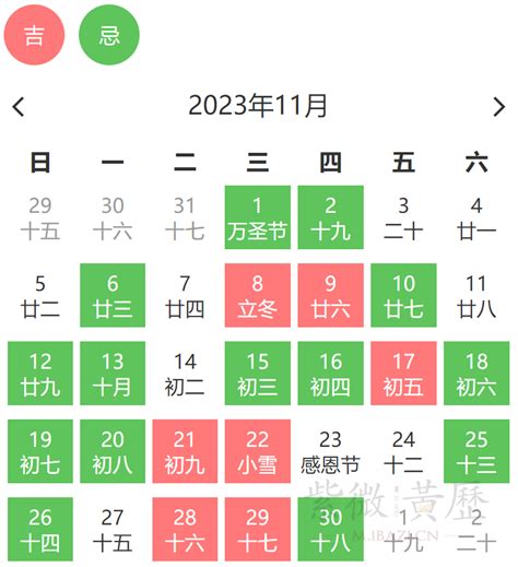 大凶日|黄道吉日吉时查询